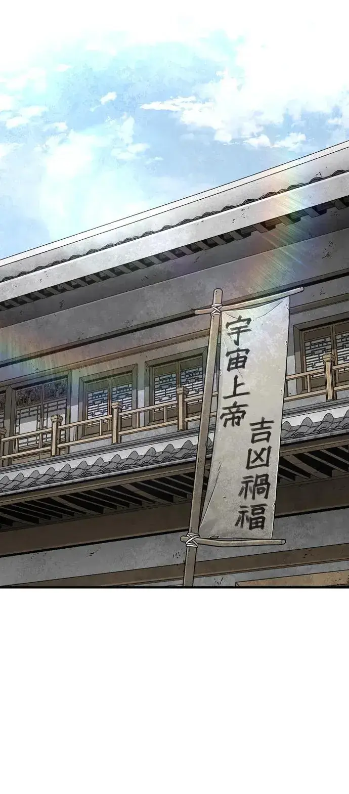 《天魔育成》第143话图4