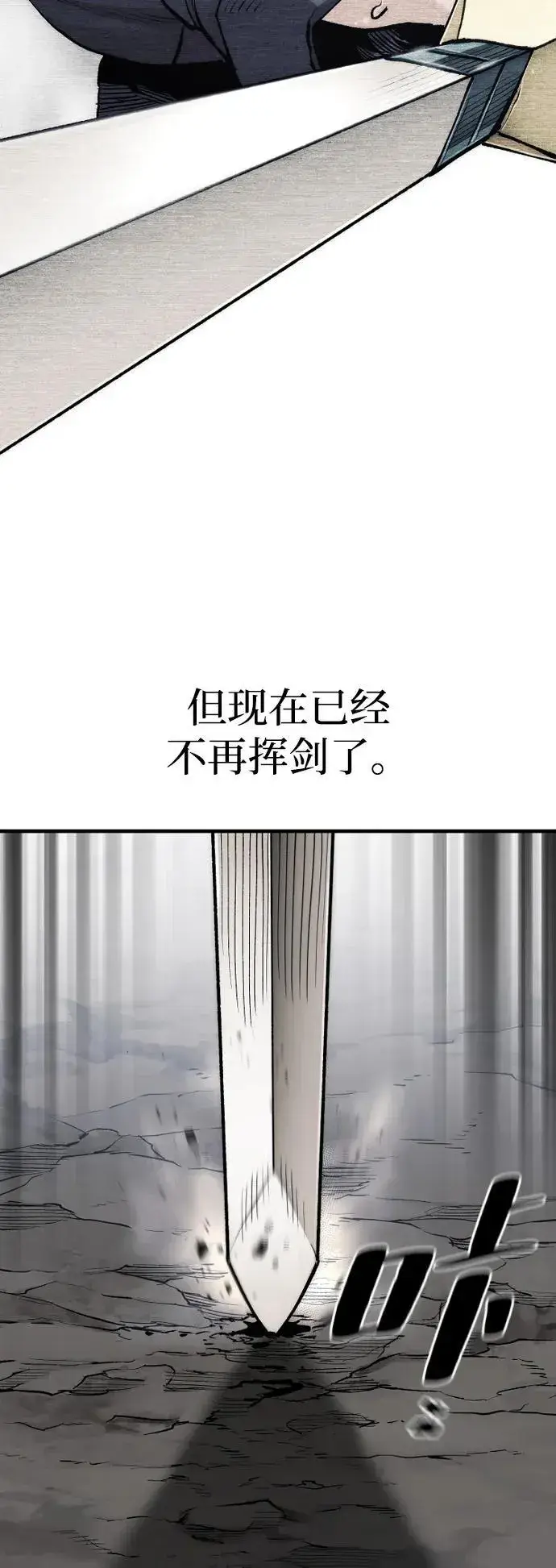 《天魔育成》第143话图43