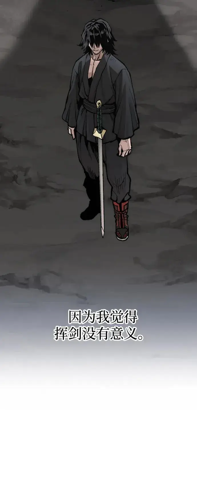 《天魔育成》第143话图44