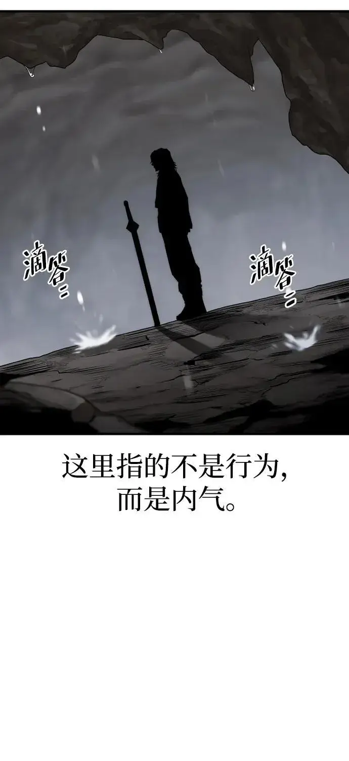 《天魔育成》第143话图46
