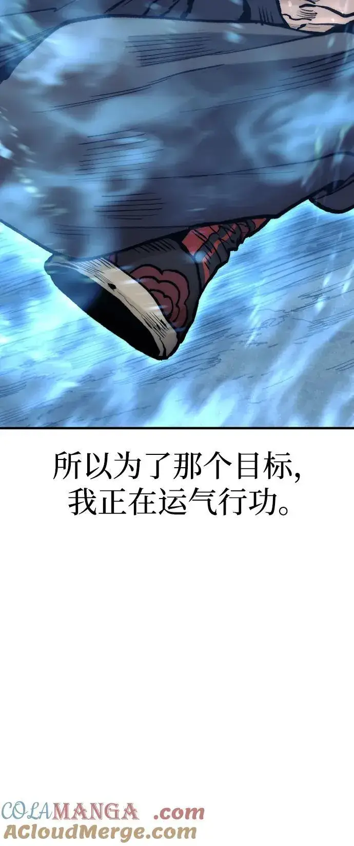 《天魔育成》第143话图53