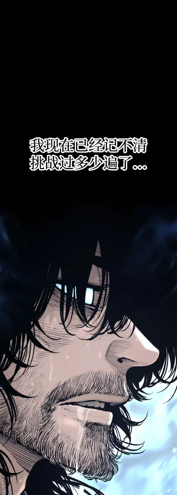 《天魔育成》第143话图55