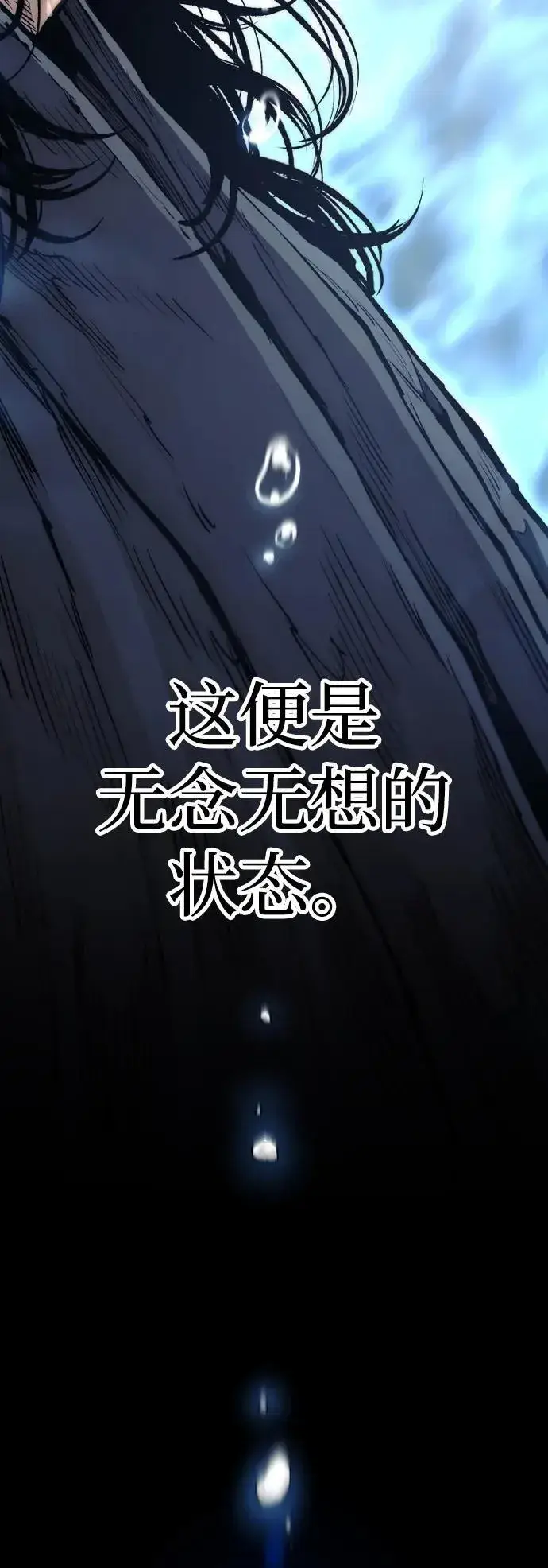《天魔育成》第143话图56
