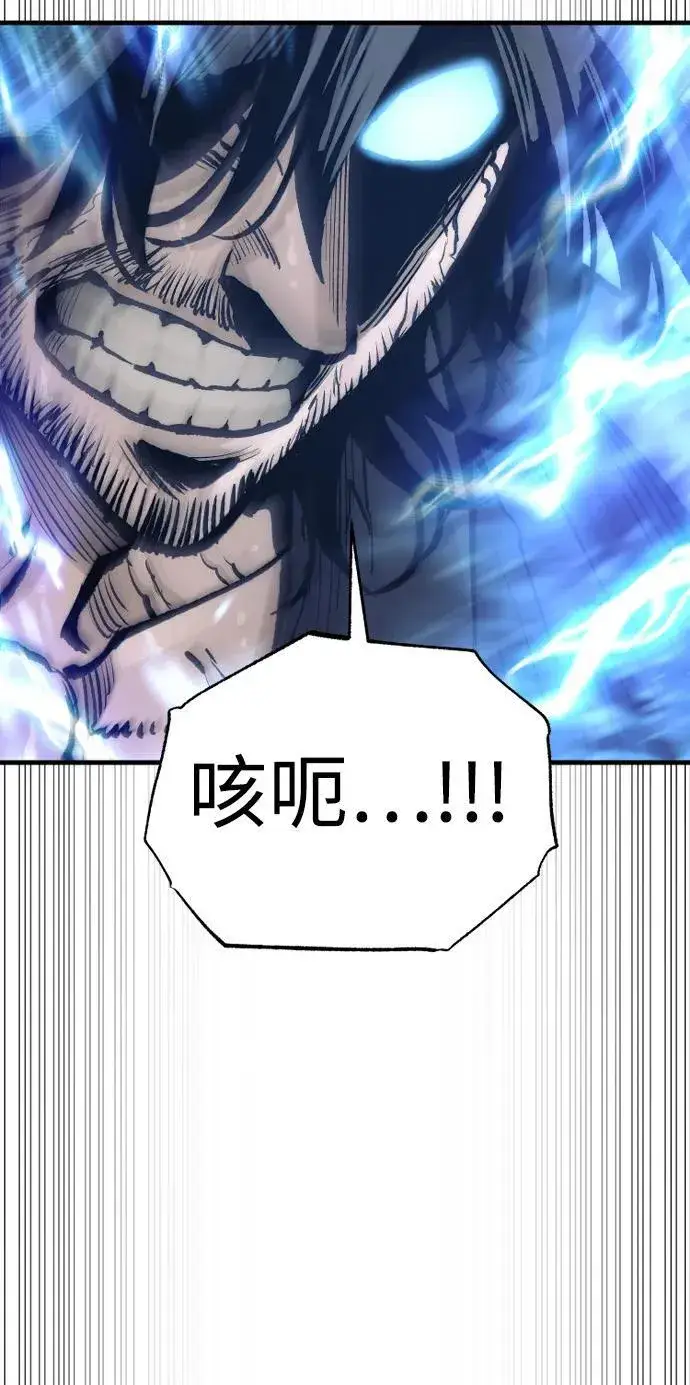 《天魔育成》第143话图63