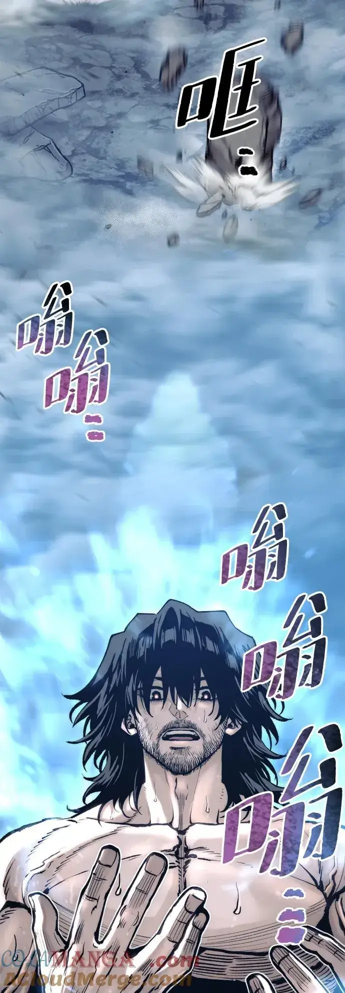 《天魔育成》第143话图69