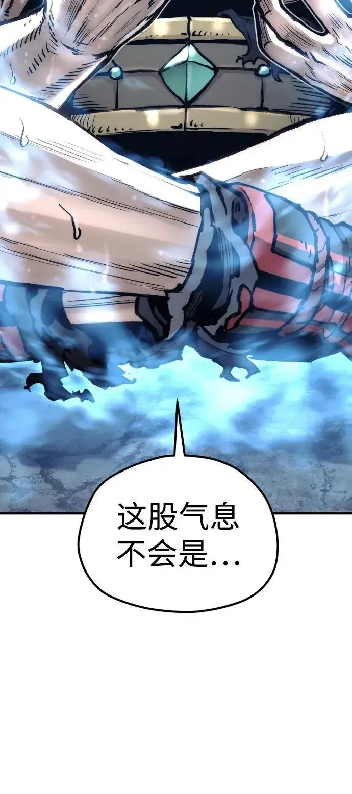 《天魔育成》第143话图70