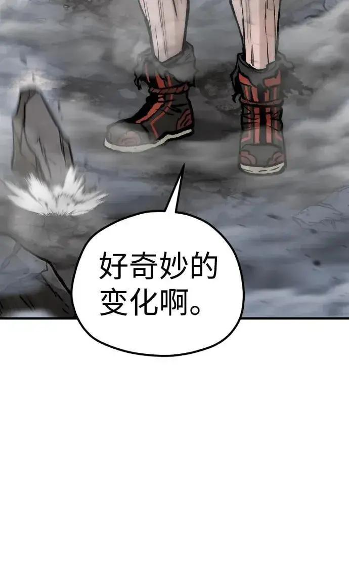 《天魔育成》第143话图74