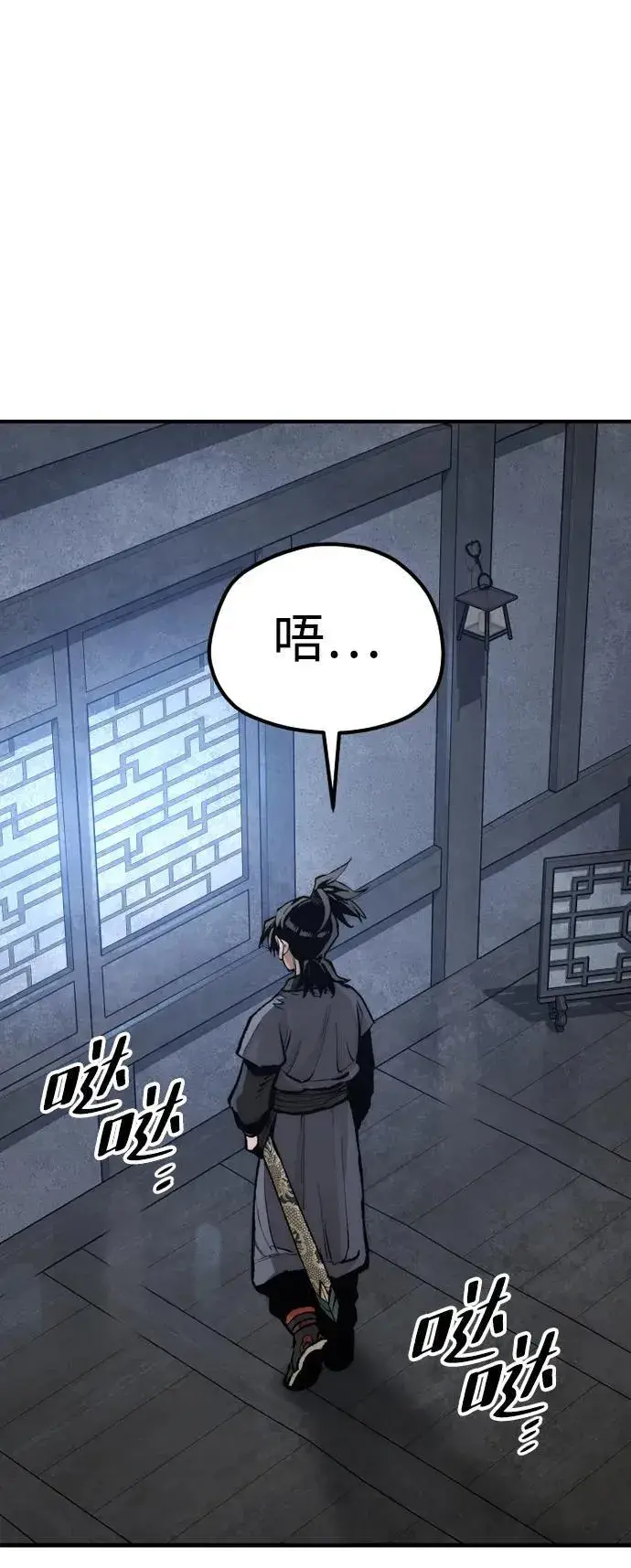 《天魔育成》第143话图87