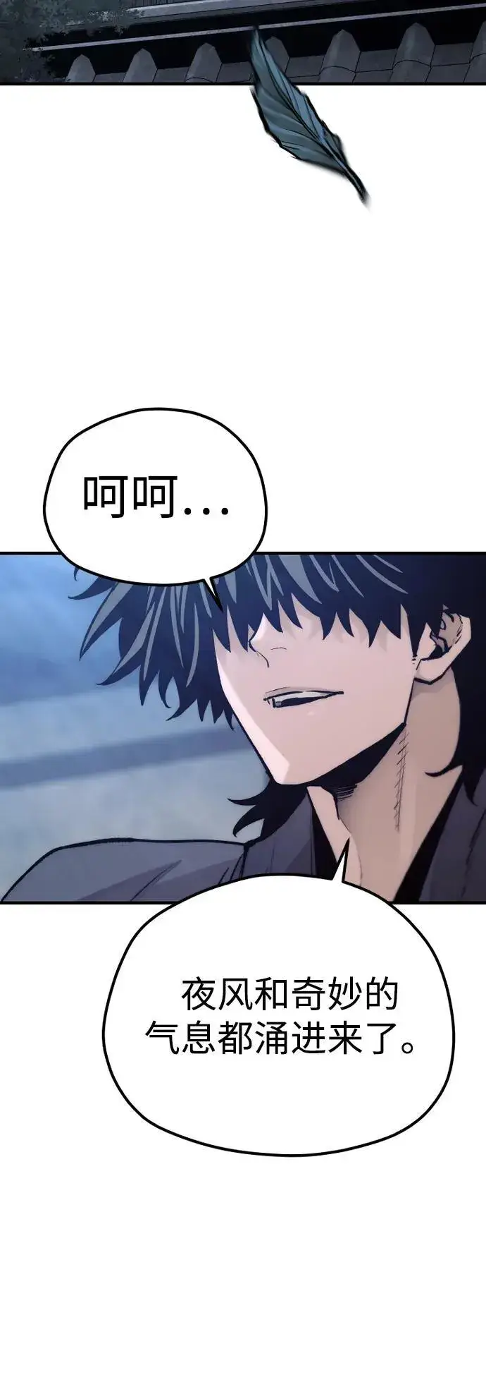 《天魔育成》第143话图90