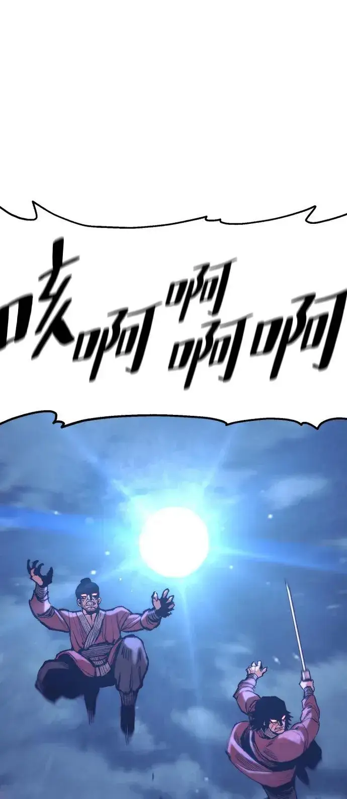 《天魔育成》第143话图98