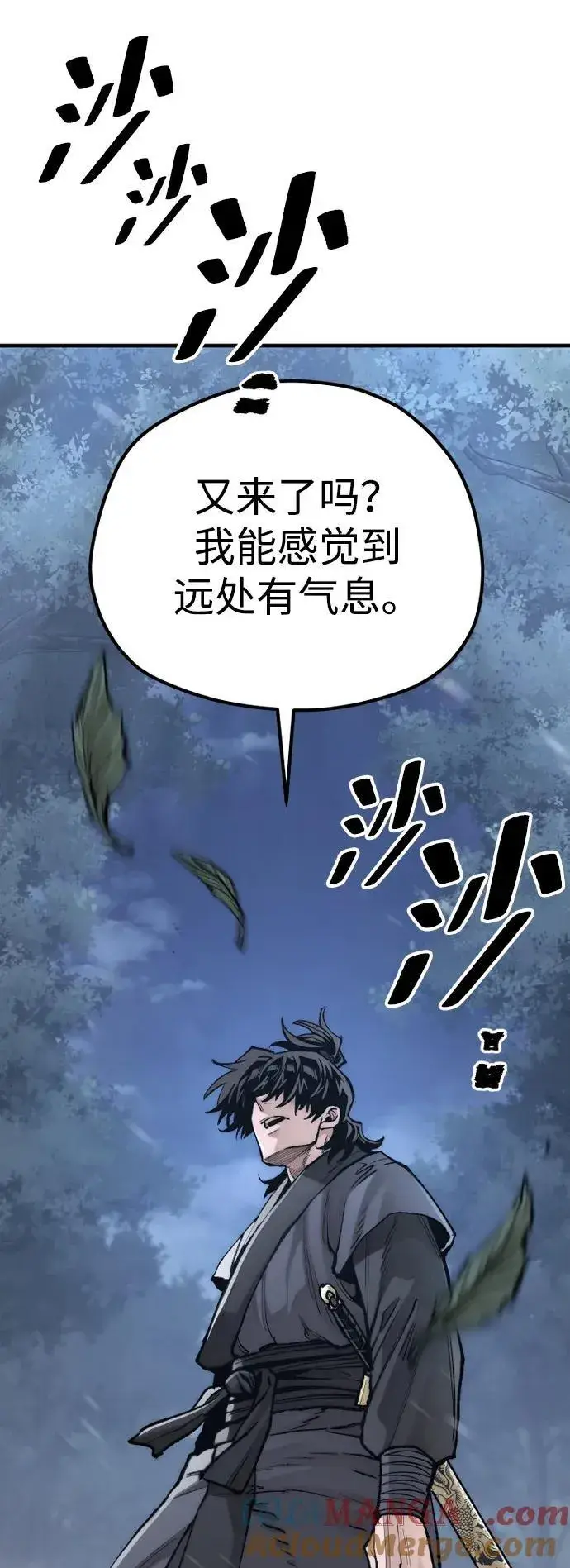 《天魔育成》第144话图13