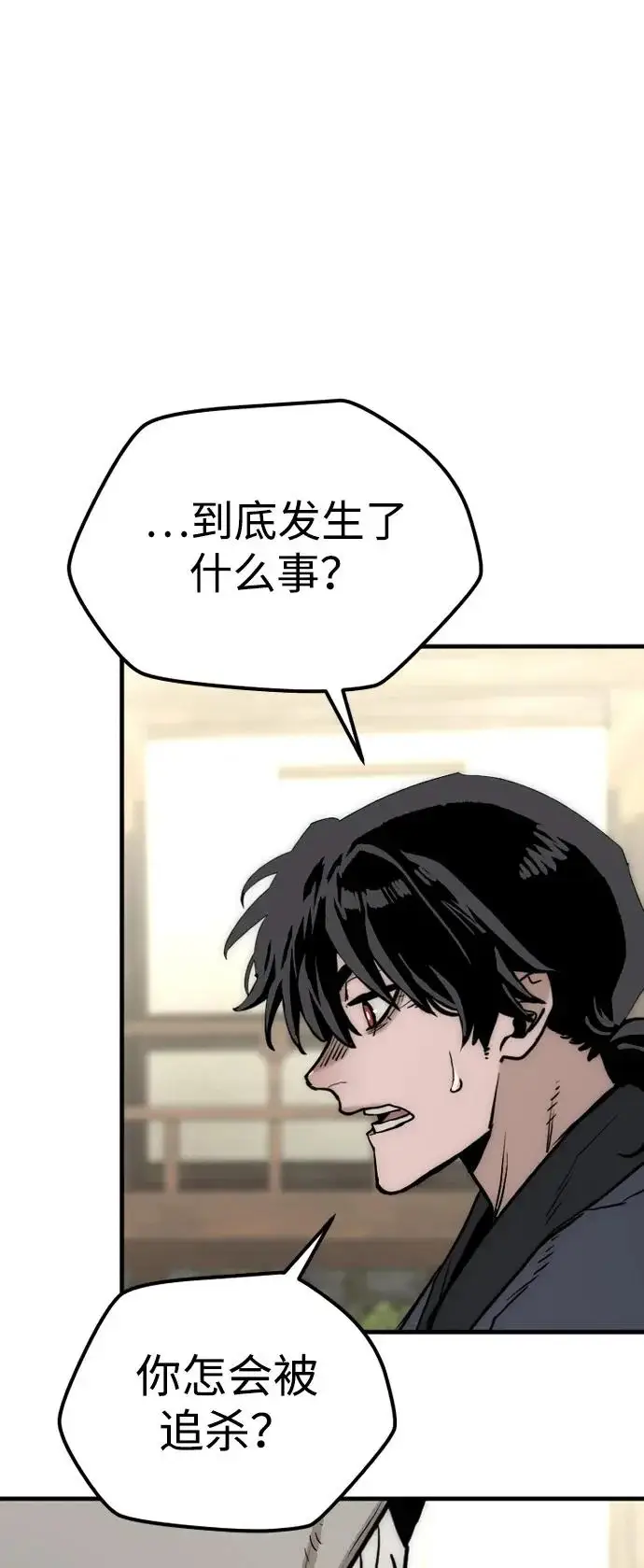 《天魔育成》第145话图102