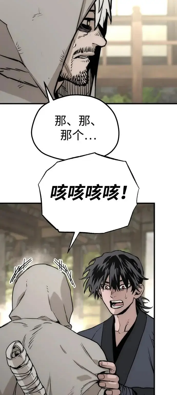 《天魔育成》第145话图103
