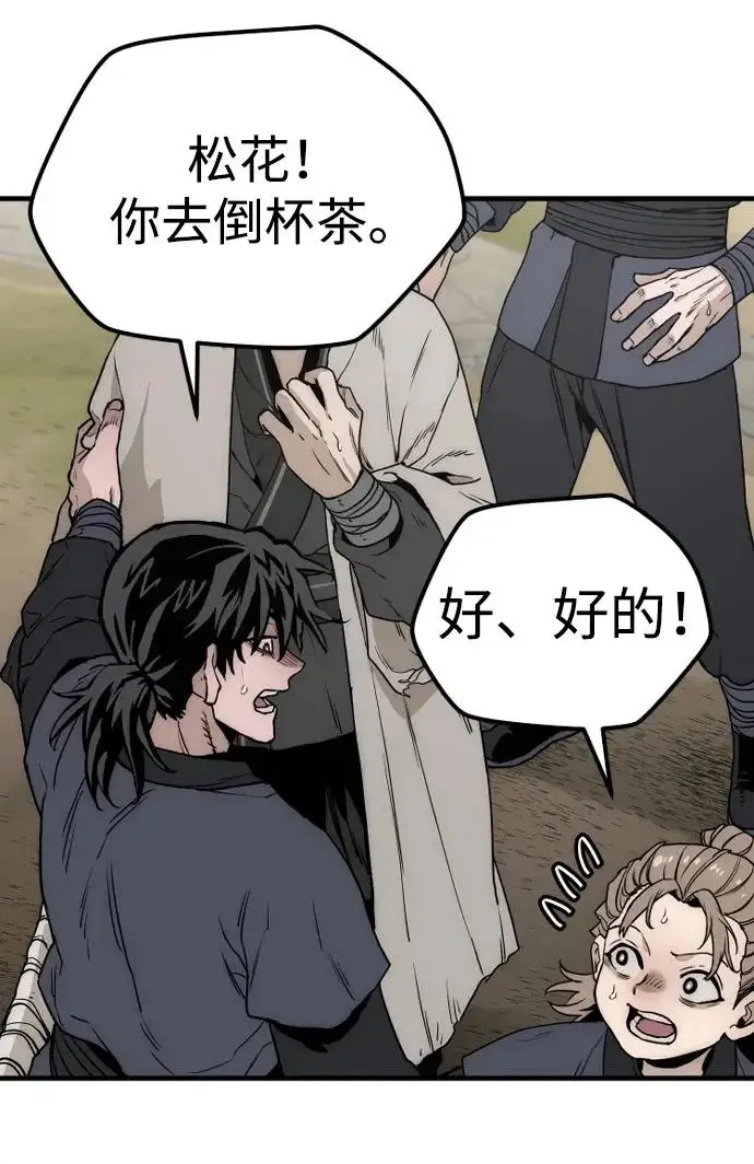 《天魔育成》第145话图105