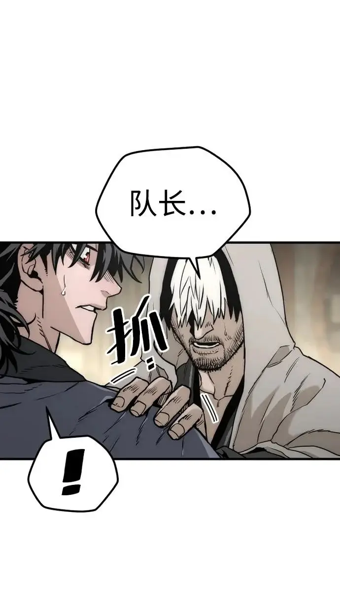 《天魔育成》第145话图106