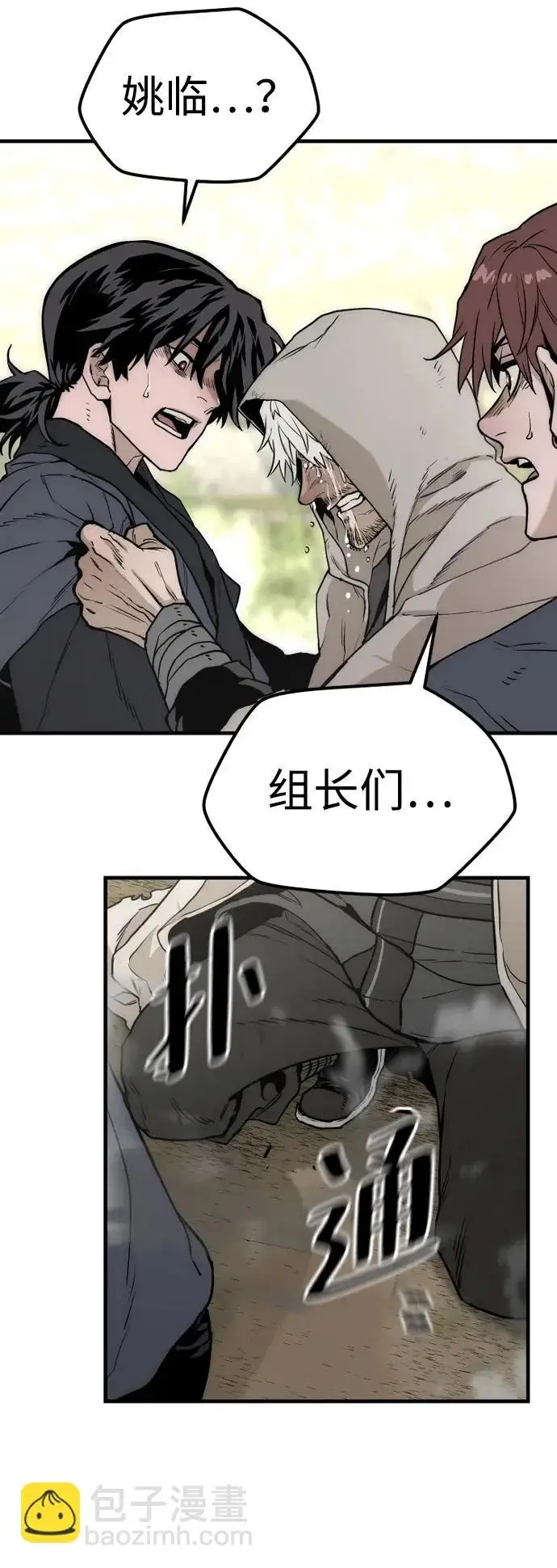 《天魔育成》第145话图108