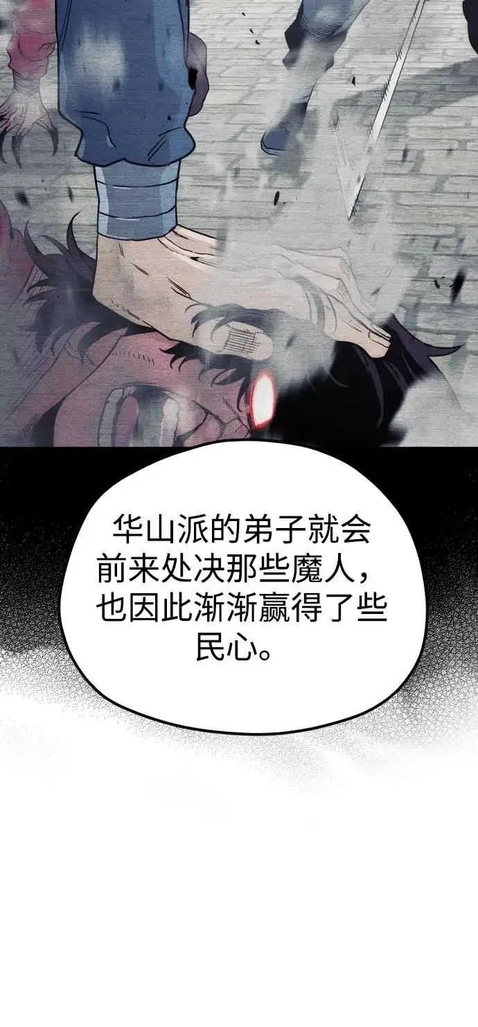 《天魔育成》第145话图11