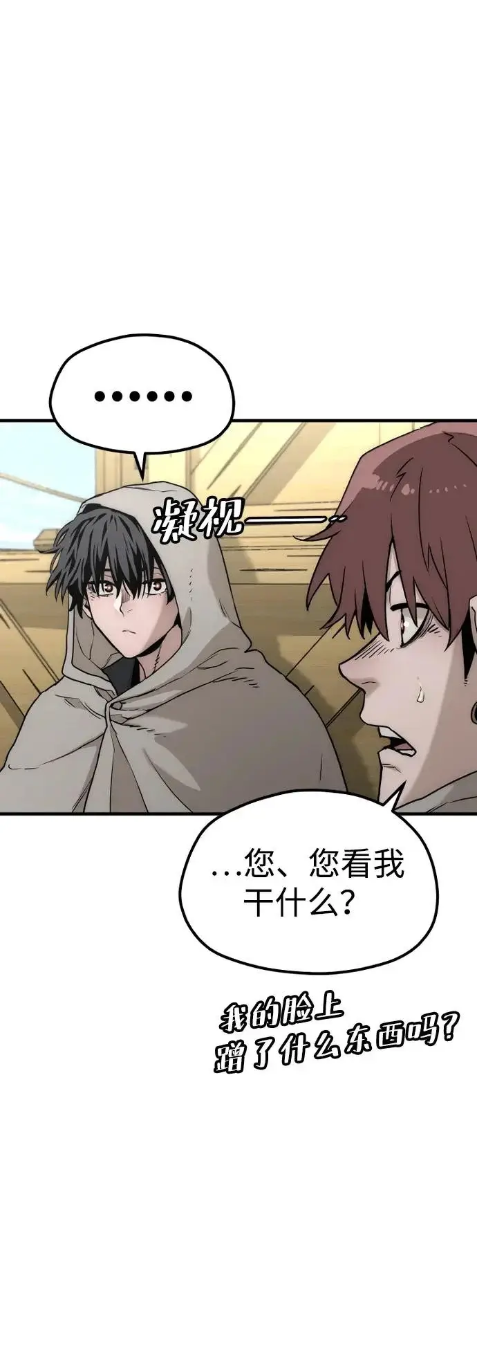 《天魔育成》第145话图16