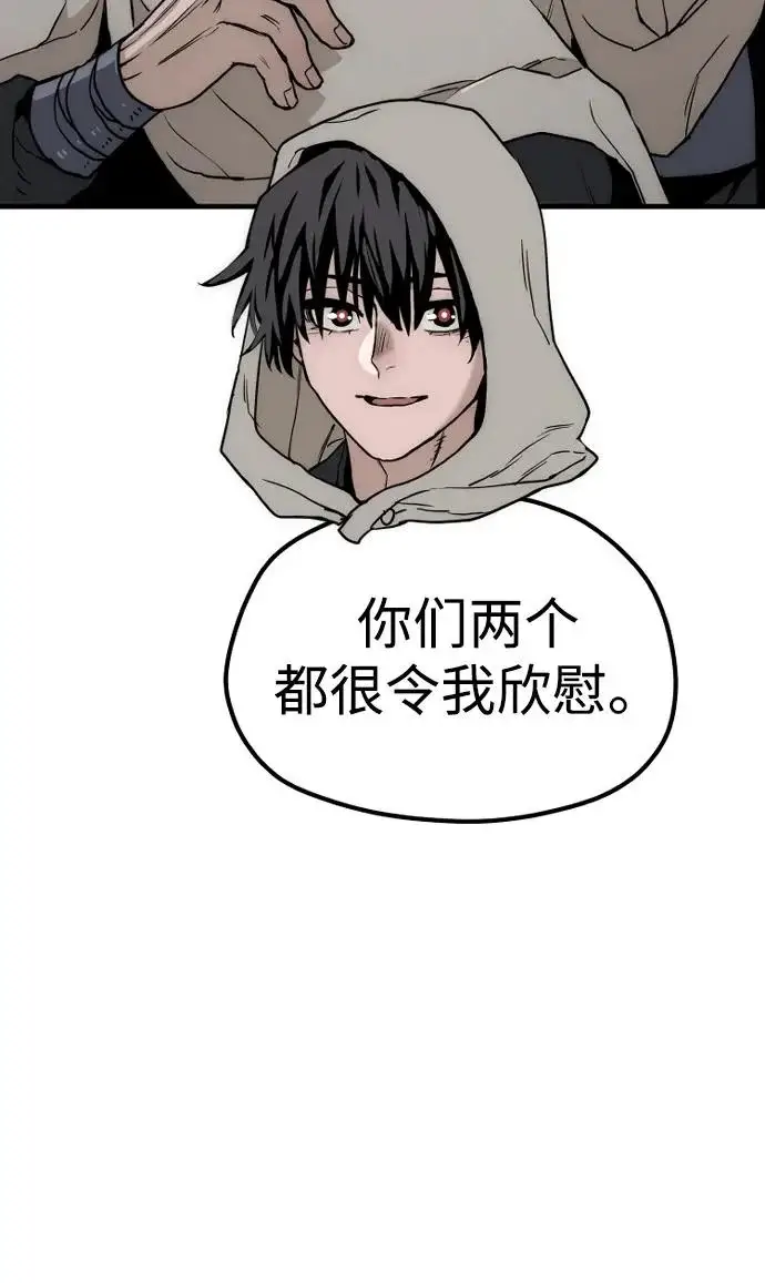 《天魔育成》第145话图19