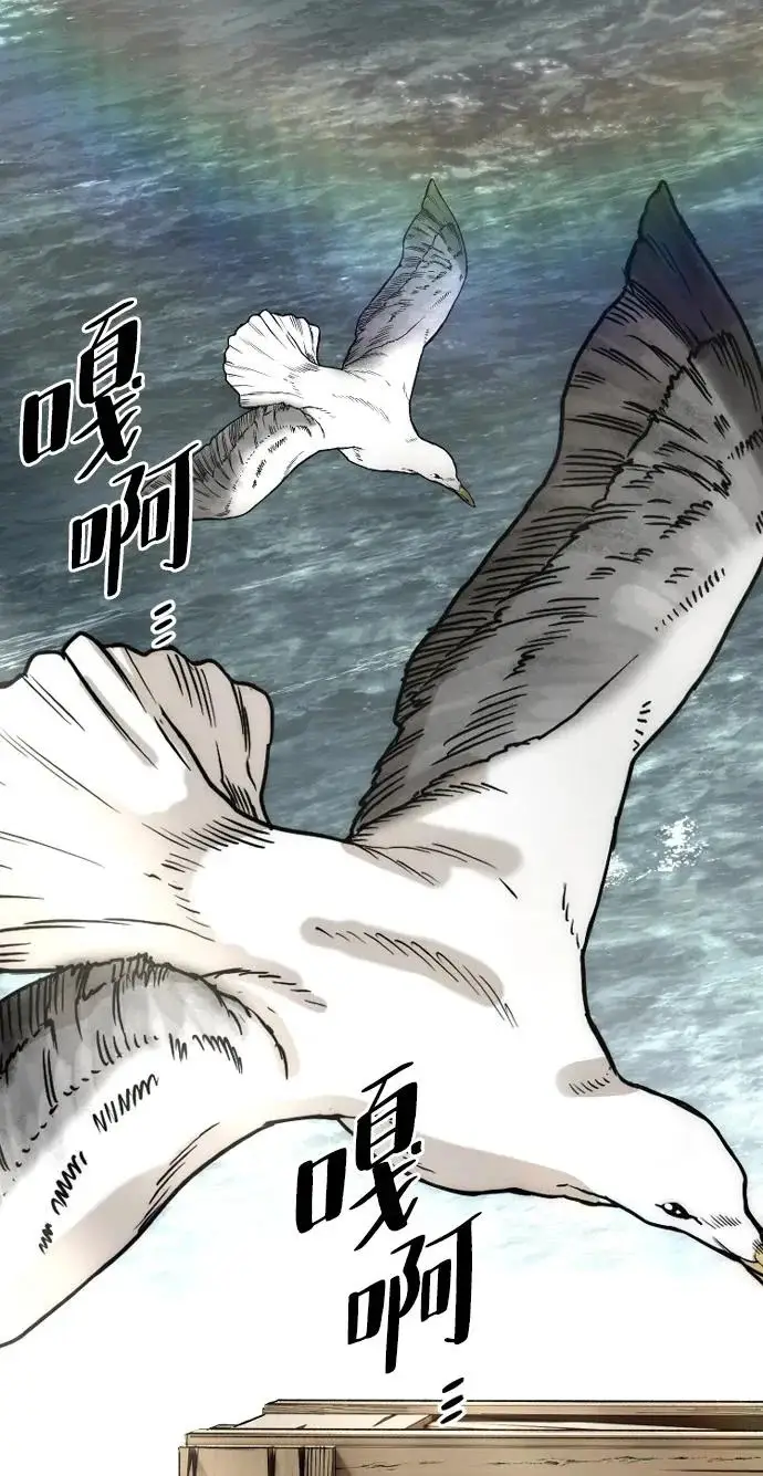 《天魔育成》第145话图3