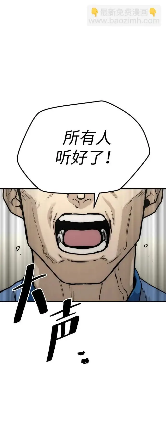 《天魔育成》第145话图42