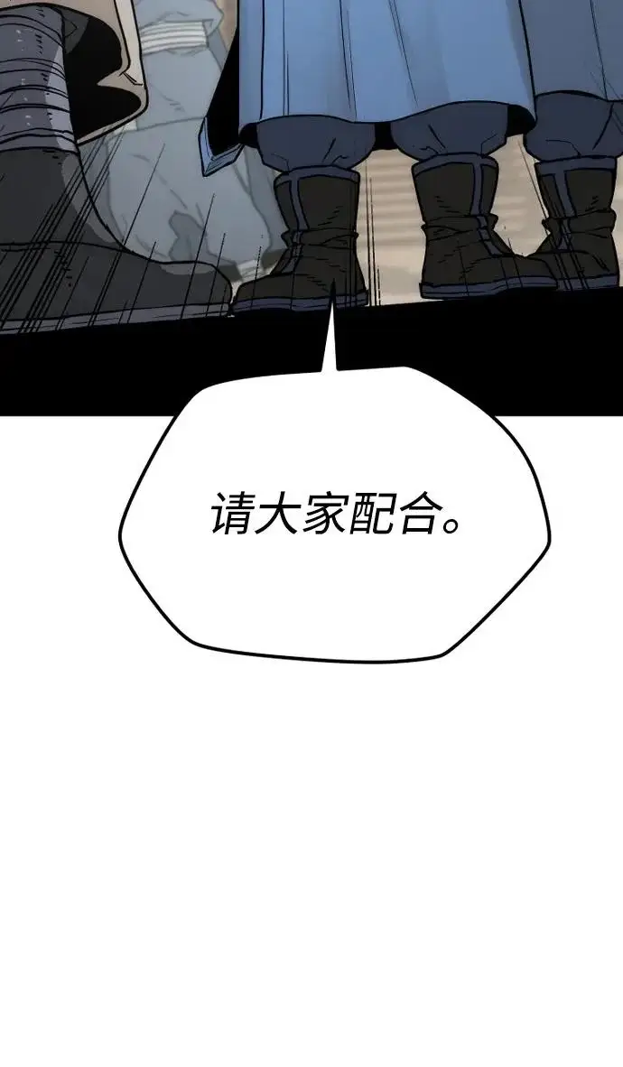 《天魔育成》第145话图44