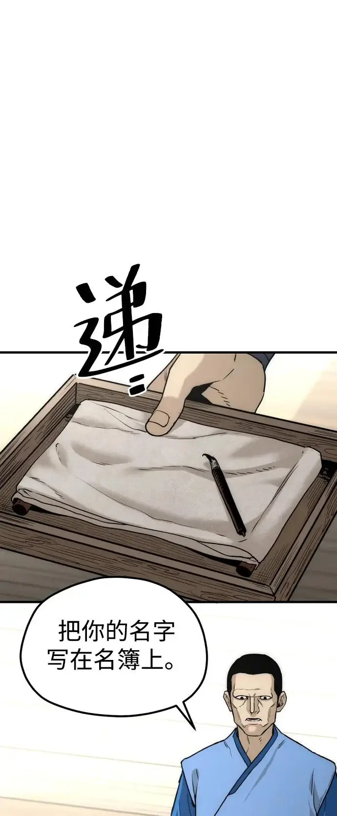 《天魔育成》第145话图47