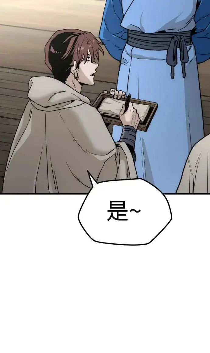 《天魔育成》第145话图48