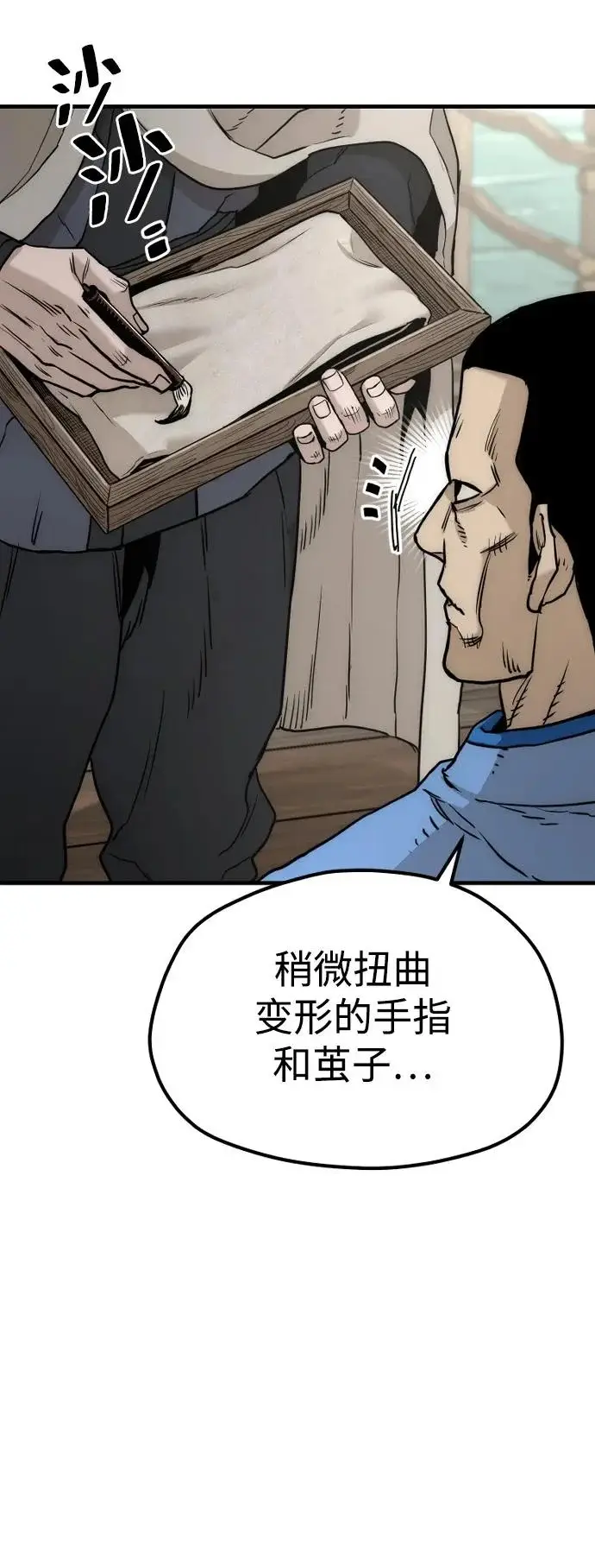 《天魔育成》第145话图49