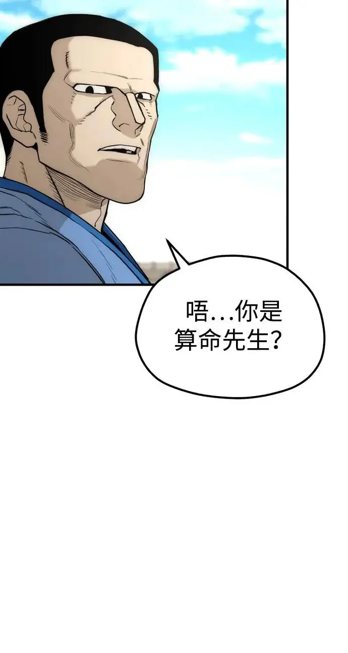 《天魔育成》第145话图54