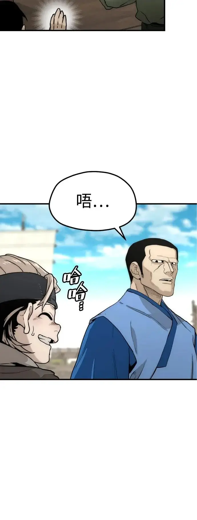 《天魔育成》第145话图56