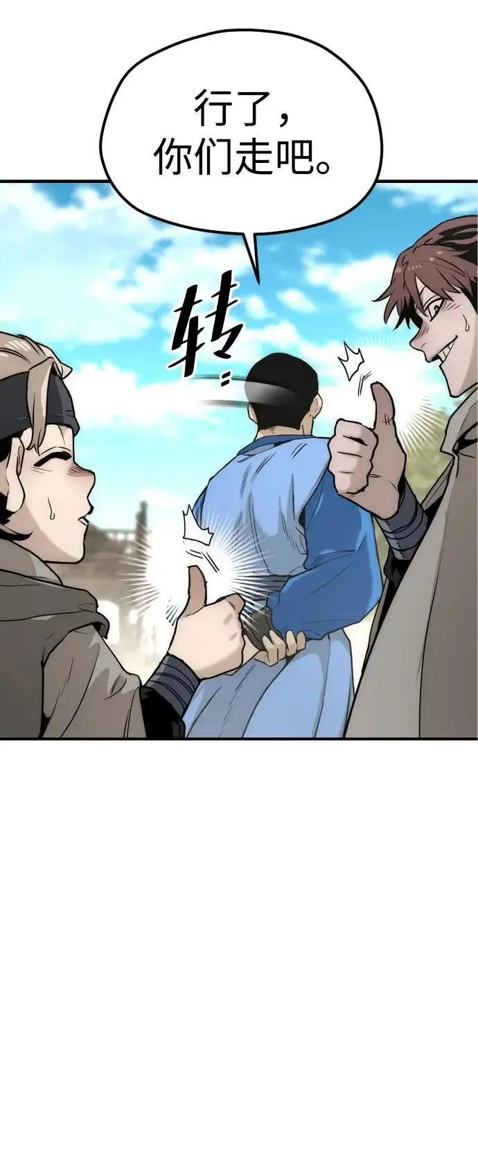 《天魔育成》第145话图57