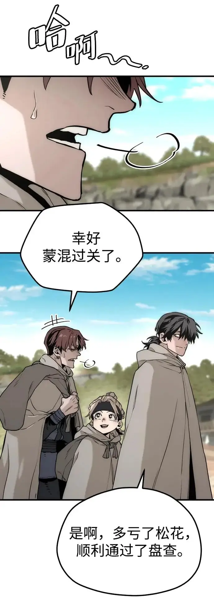 《天魔育成》第145话图59