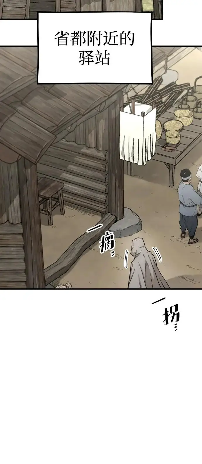 《天魔育成》第145话图70