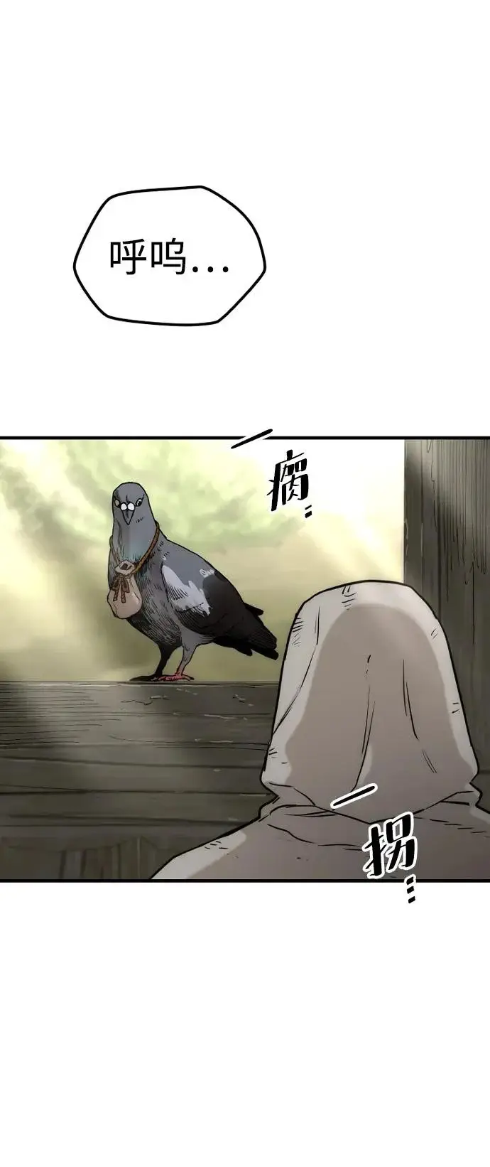 《天魔育成》第145话图72