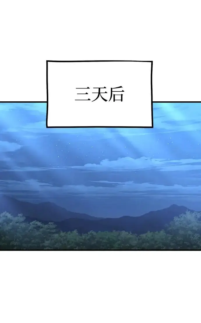 《天魔育成》第145话图76