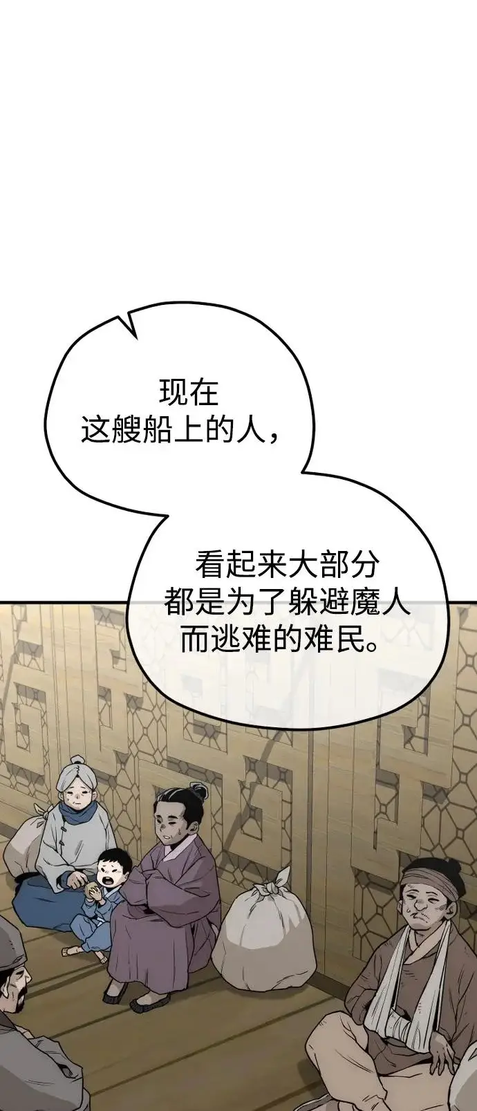 《天魔育成》第145话图8