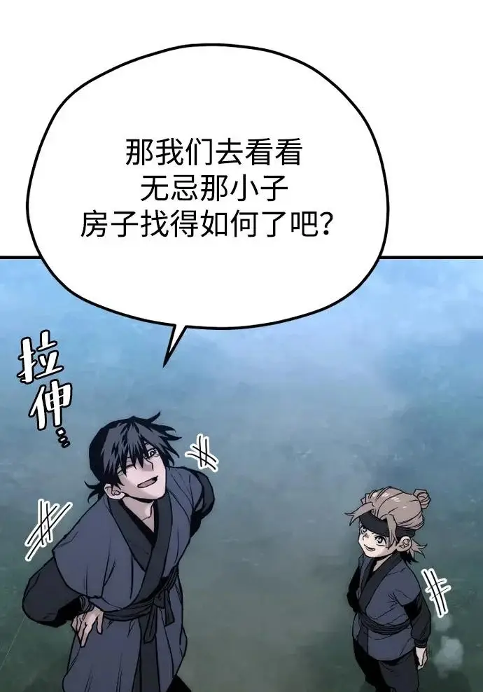 《天魔育成》第145话图88