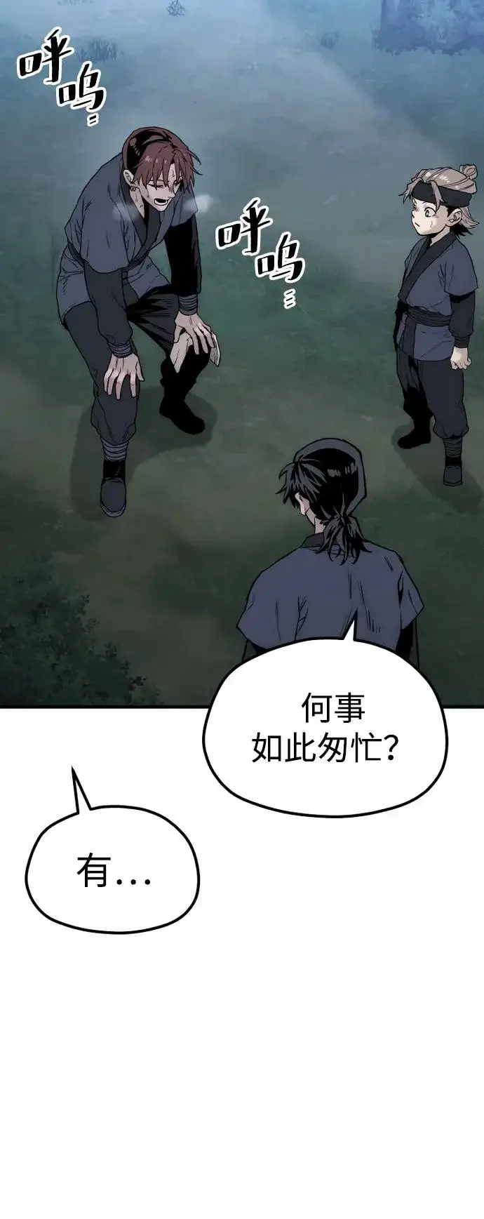 《天魔育成》第145话图91