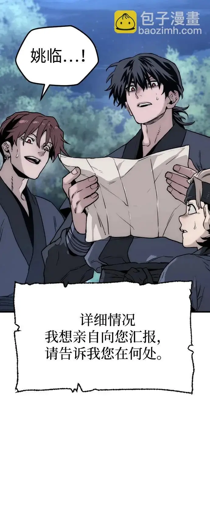 《天魔育成》第145话图94
