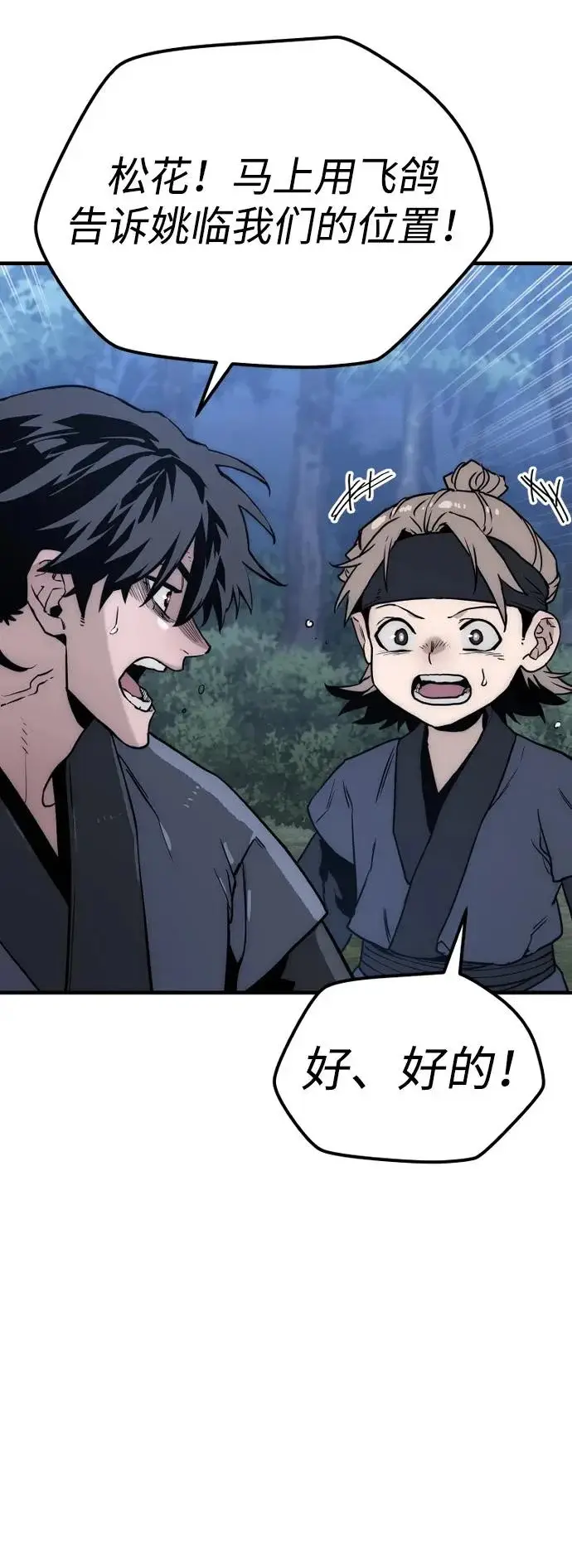 《天魔育成》第145话图95