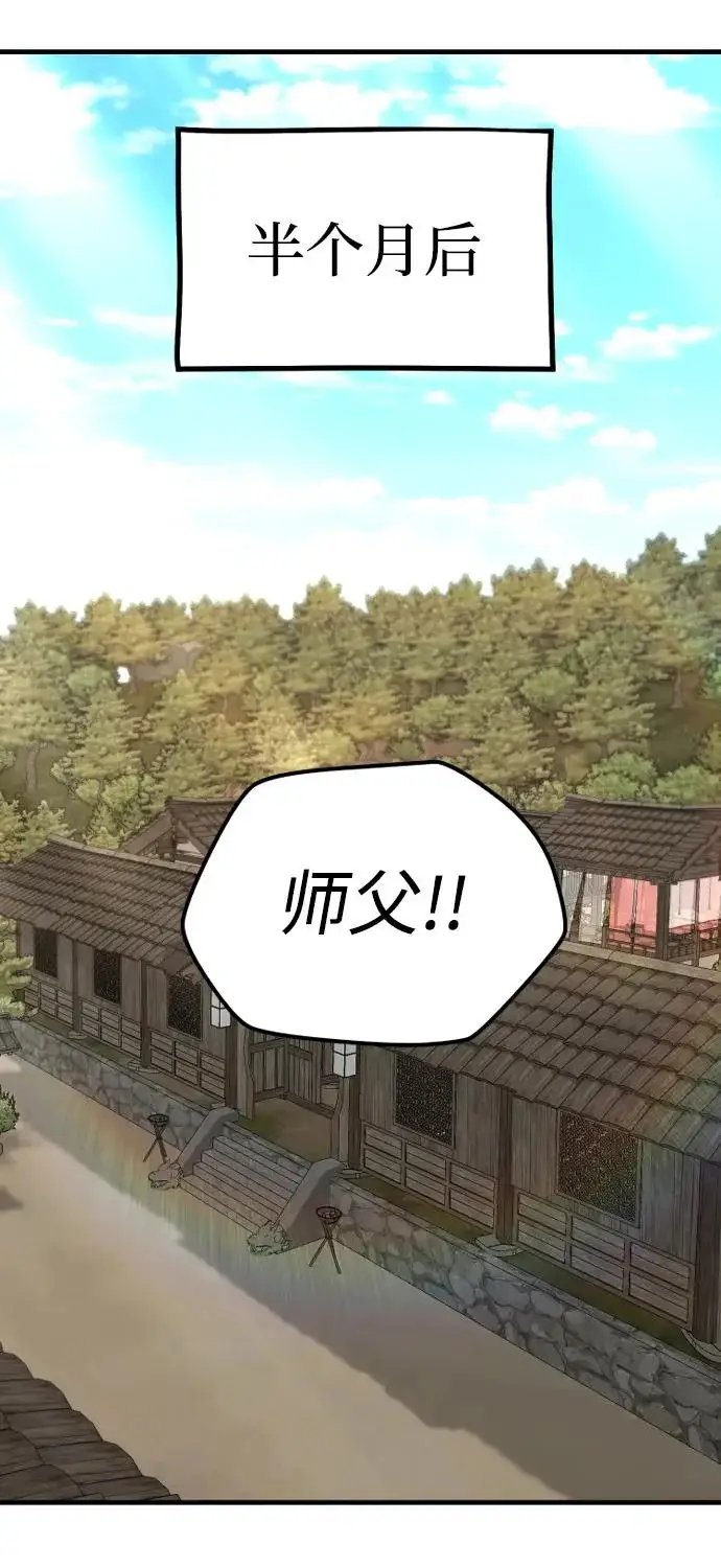 《天魔育成》第145话图98