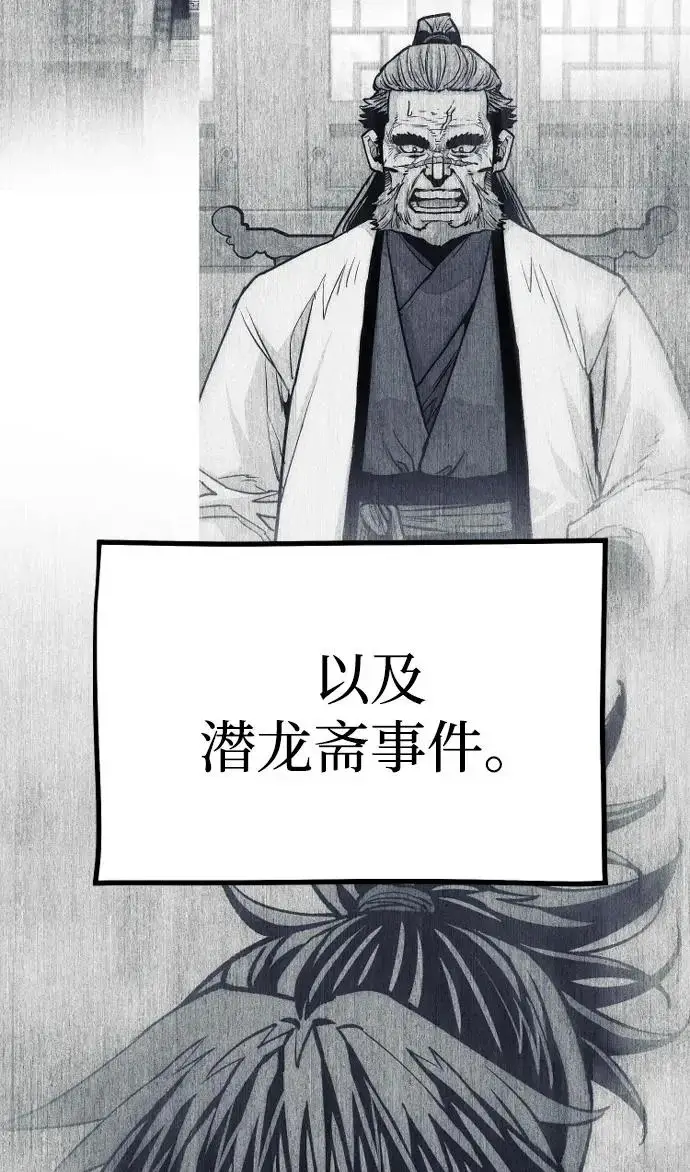 《天魔育成》第146话图102