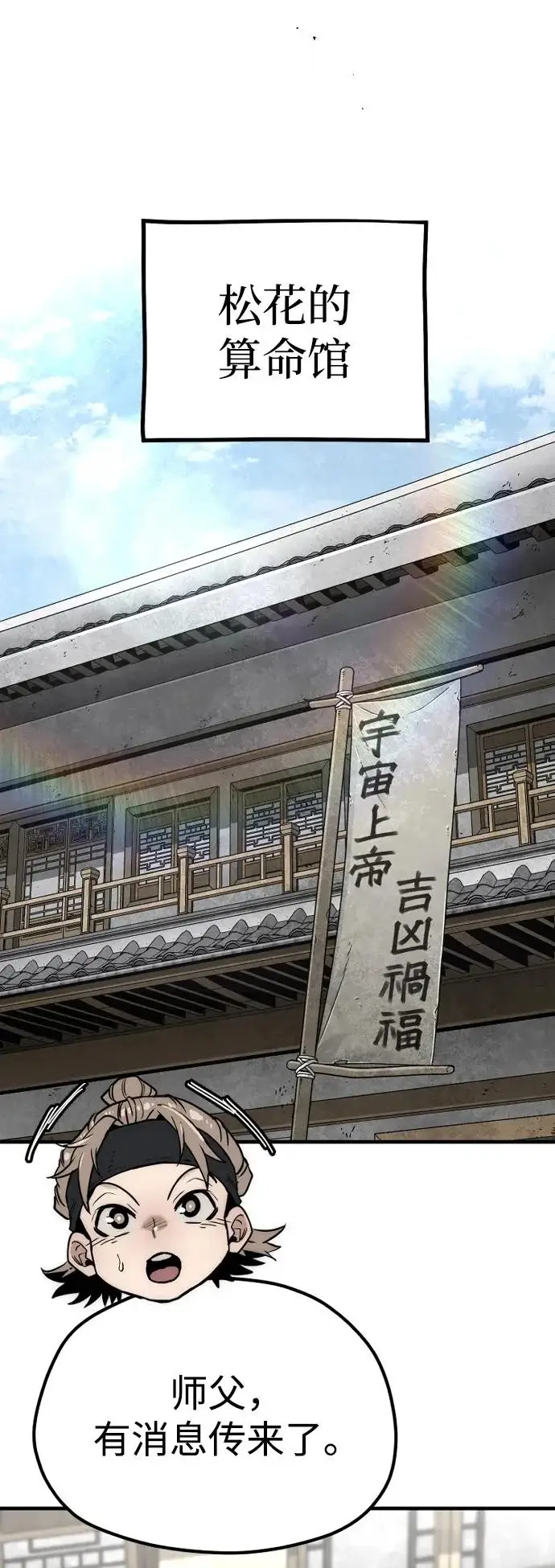 《天魔育成》第146话图104