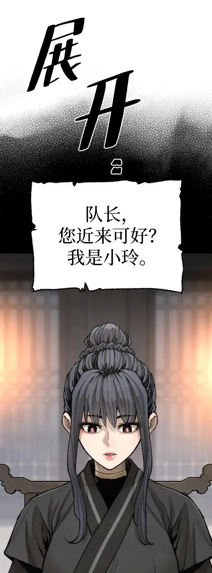 《天魔育成》第146话图106