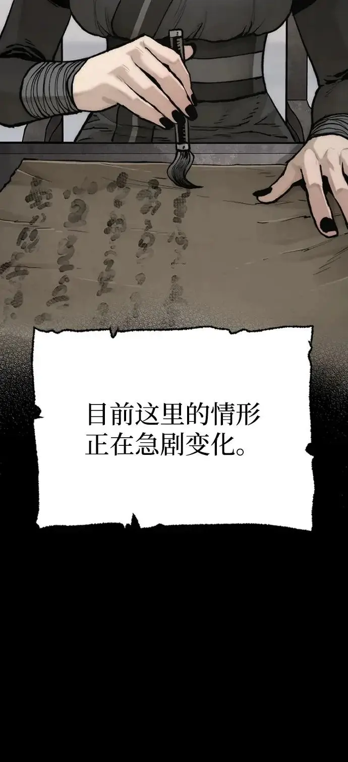 《天魔育成》第146话图107