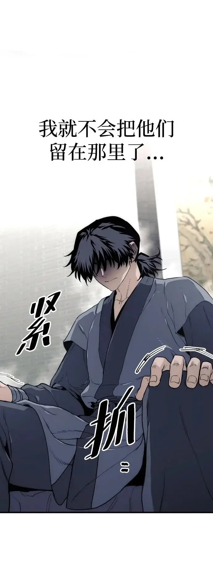 《天魔育成》第146话图11