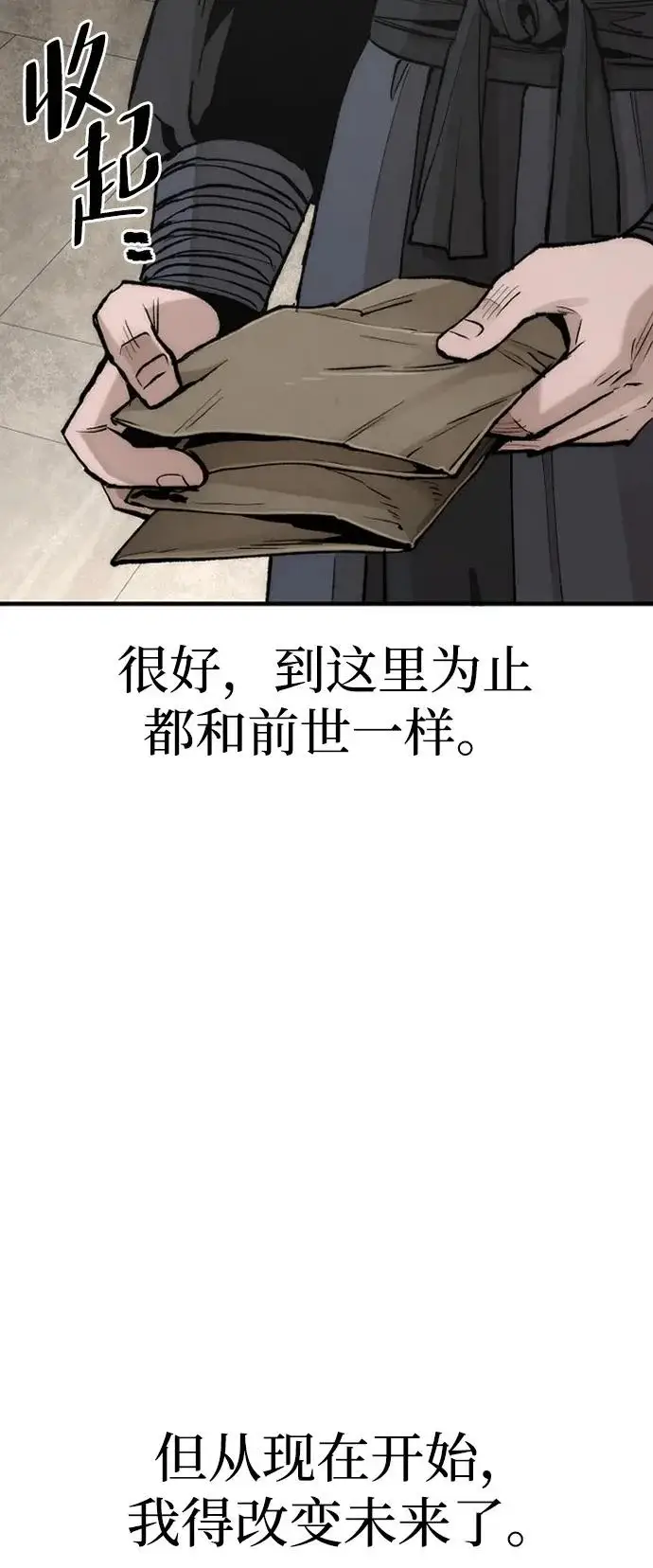 《天魔育成》第146话图112