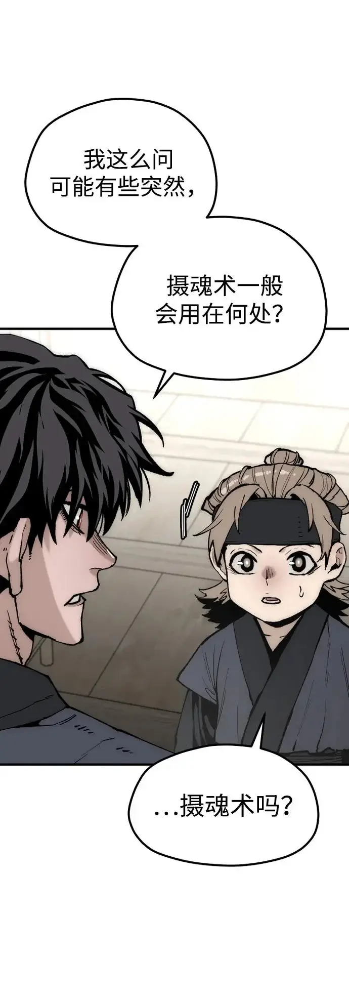 《天魔育成》第146话图114