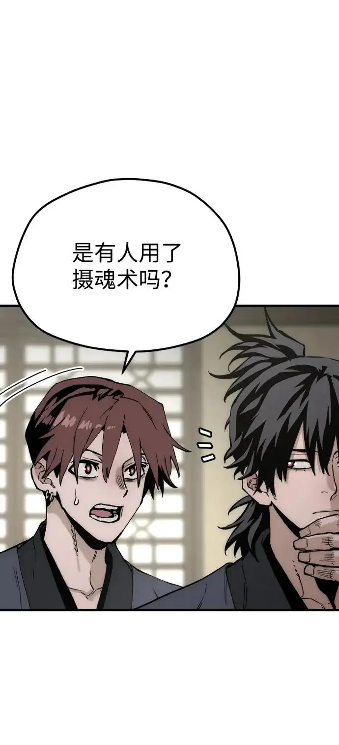《天魔育成》第146话图118